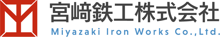 宮﨑鉄工